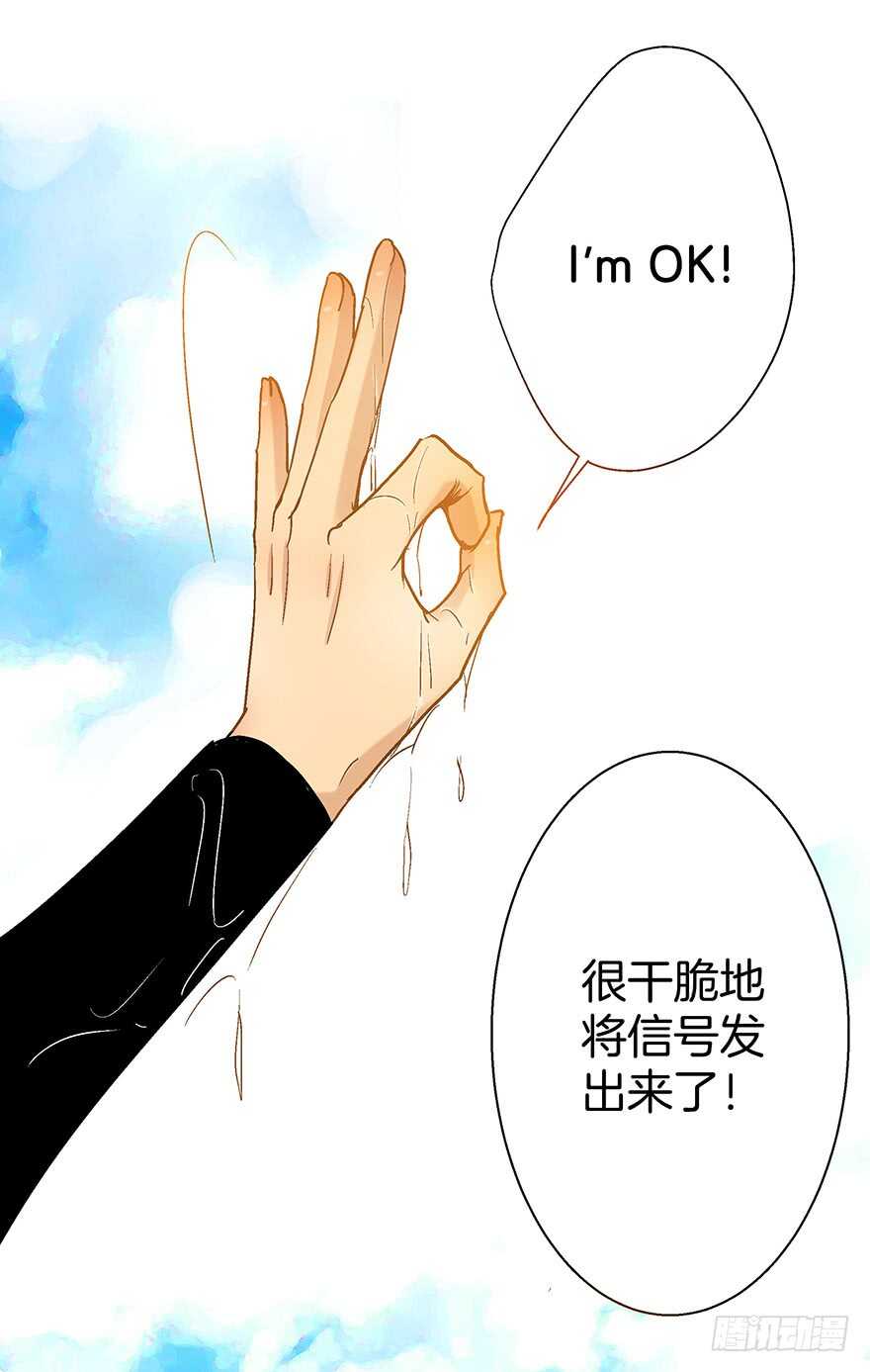 《潜水日志》第88话 第19页