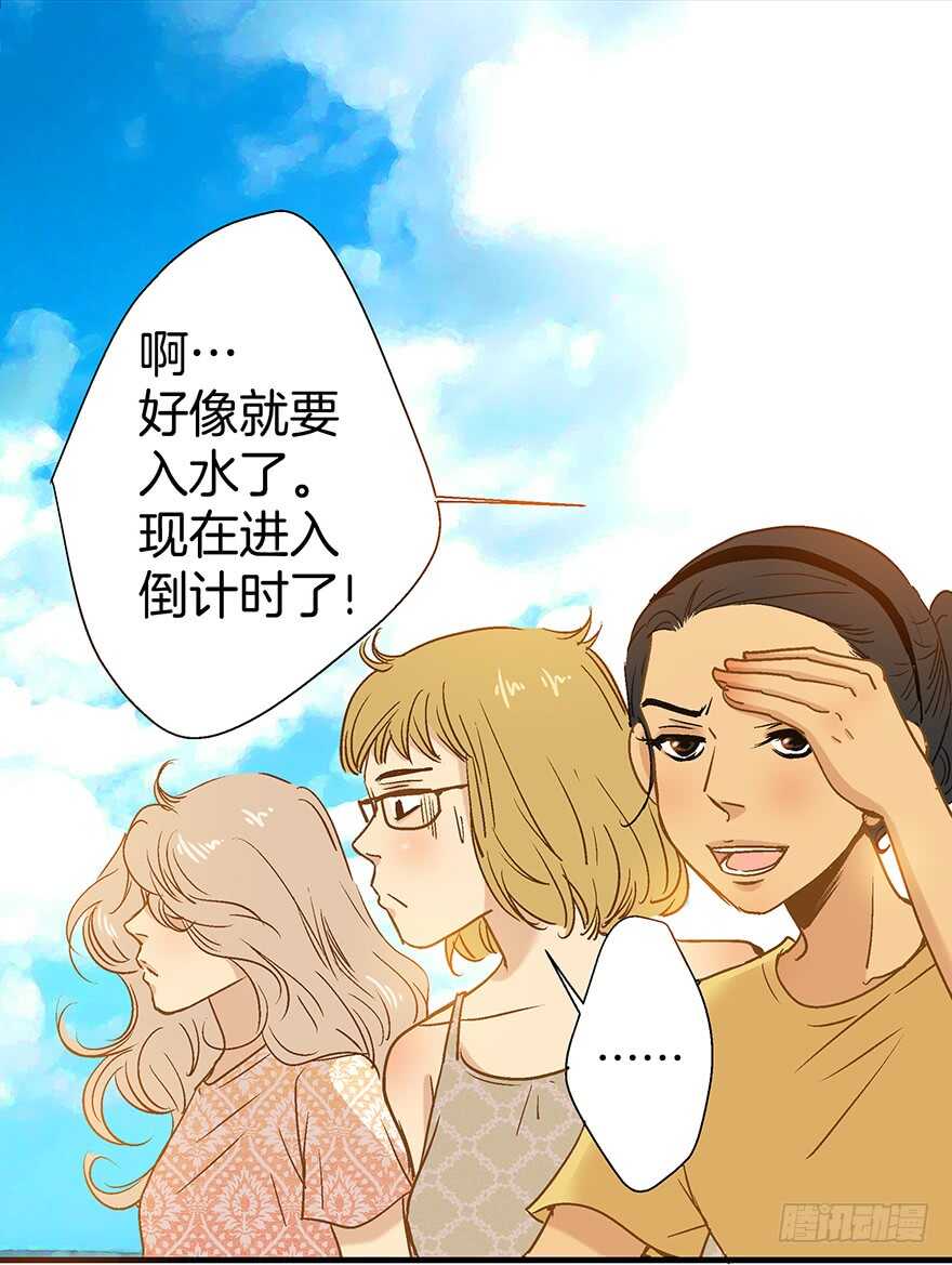 《潜水日志》第88话 第4页