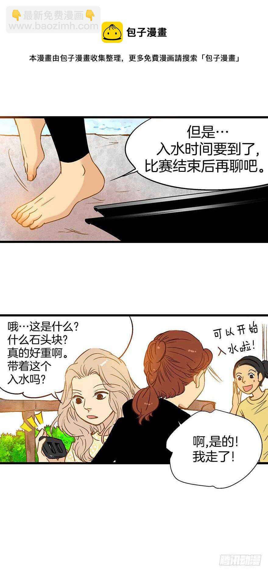 《潜水日志》第87话 第11页