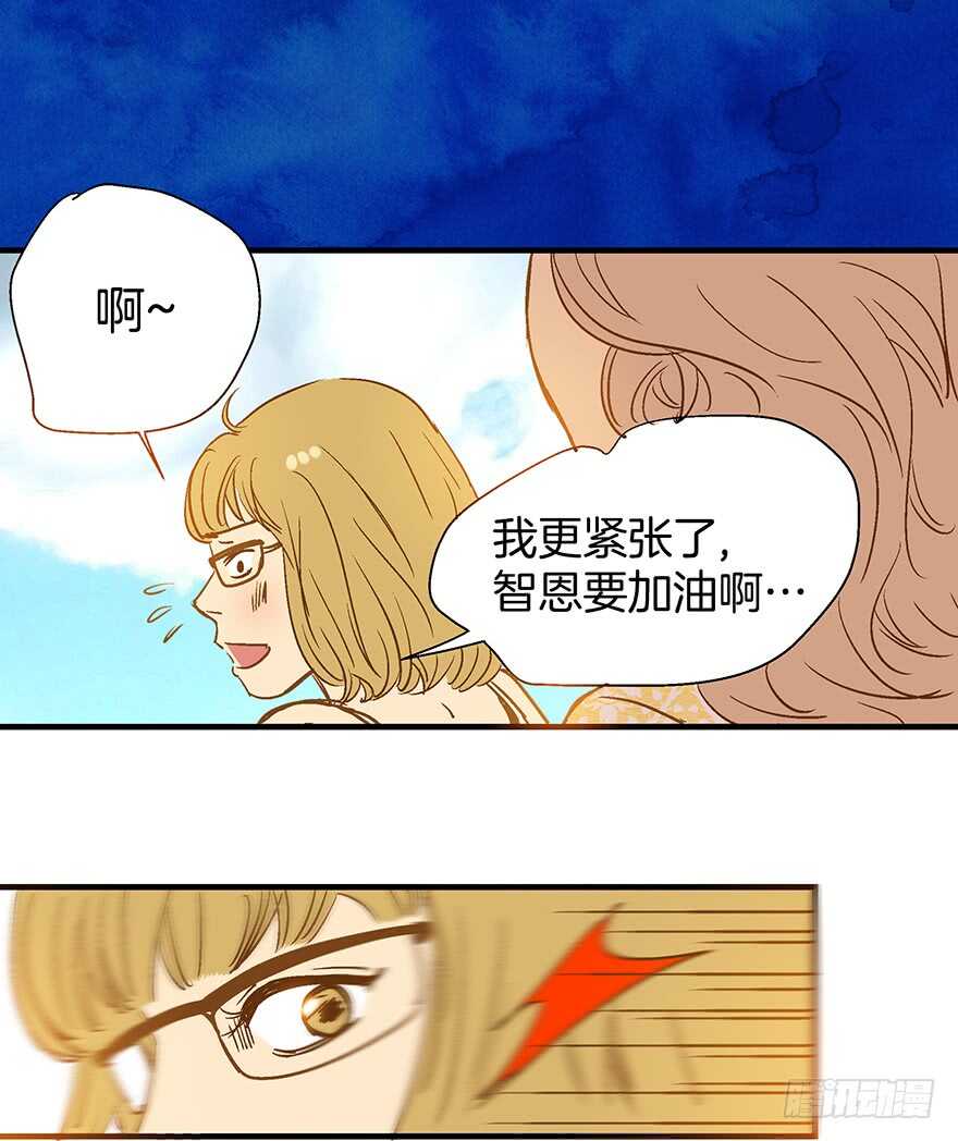 《潜水日志》第87话 第28页