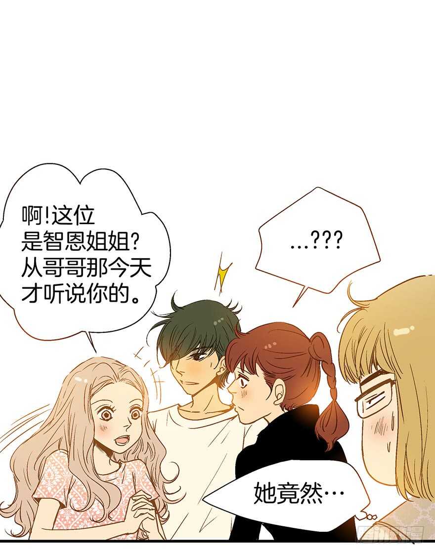 《潜水日志》第87话 第6页