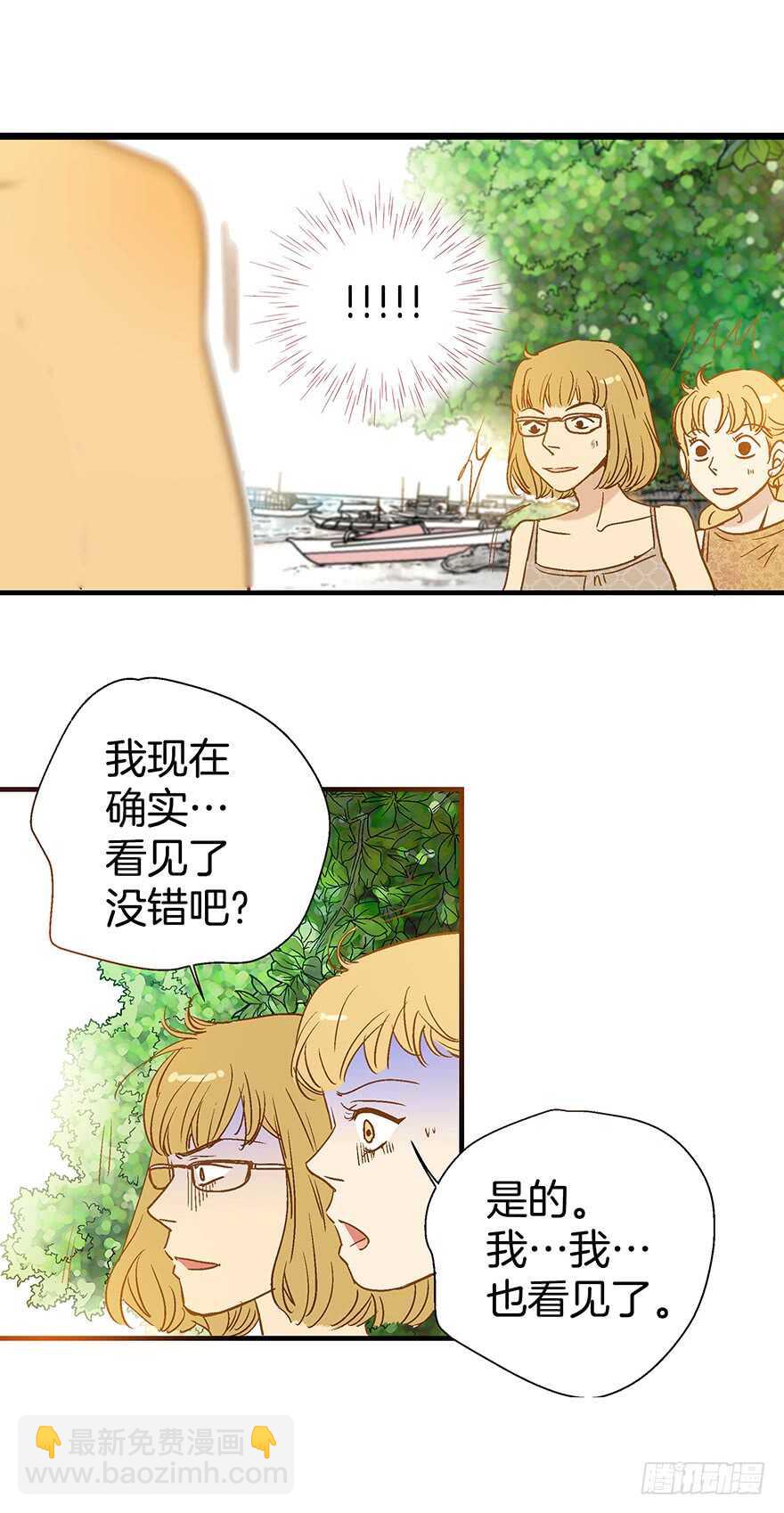 《潜水日志》第86话 第18页