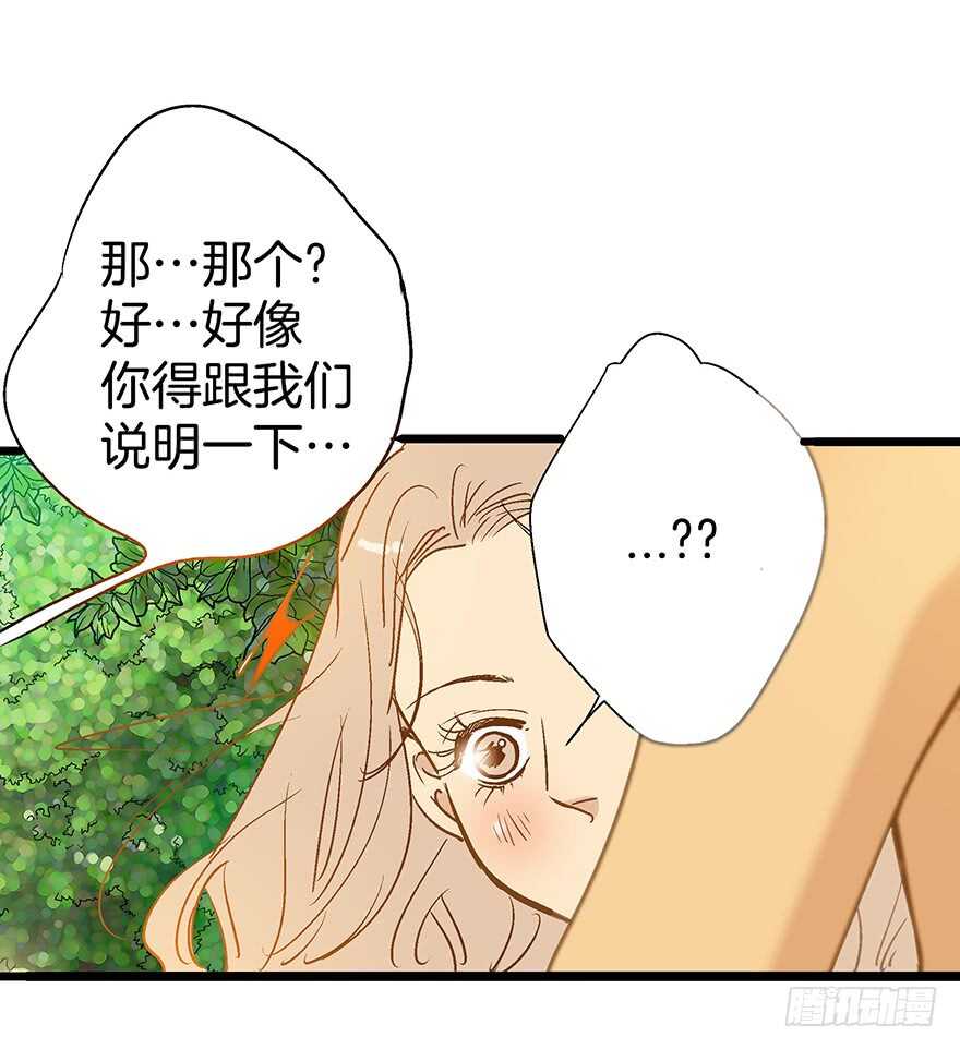 《潜水日志》第86话 第23页