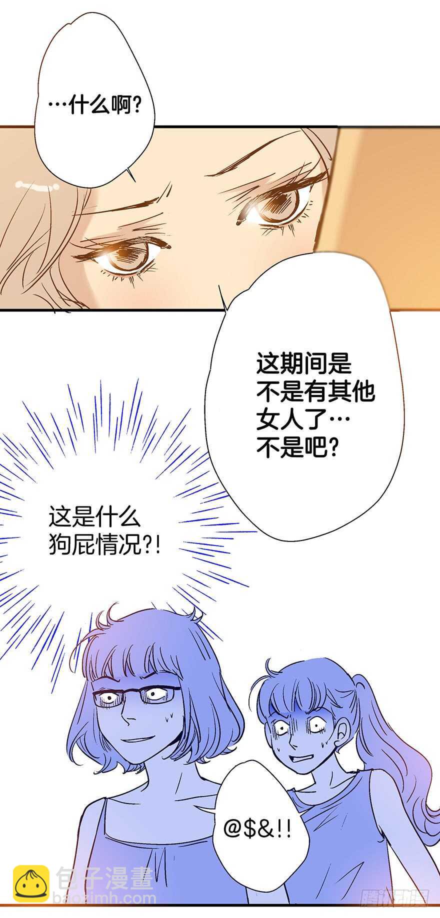 《潜水日志》第86话 第24页