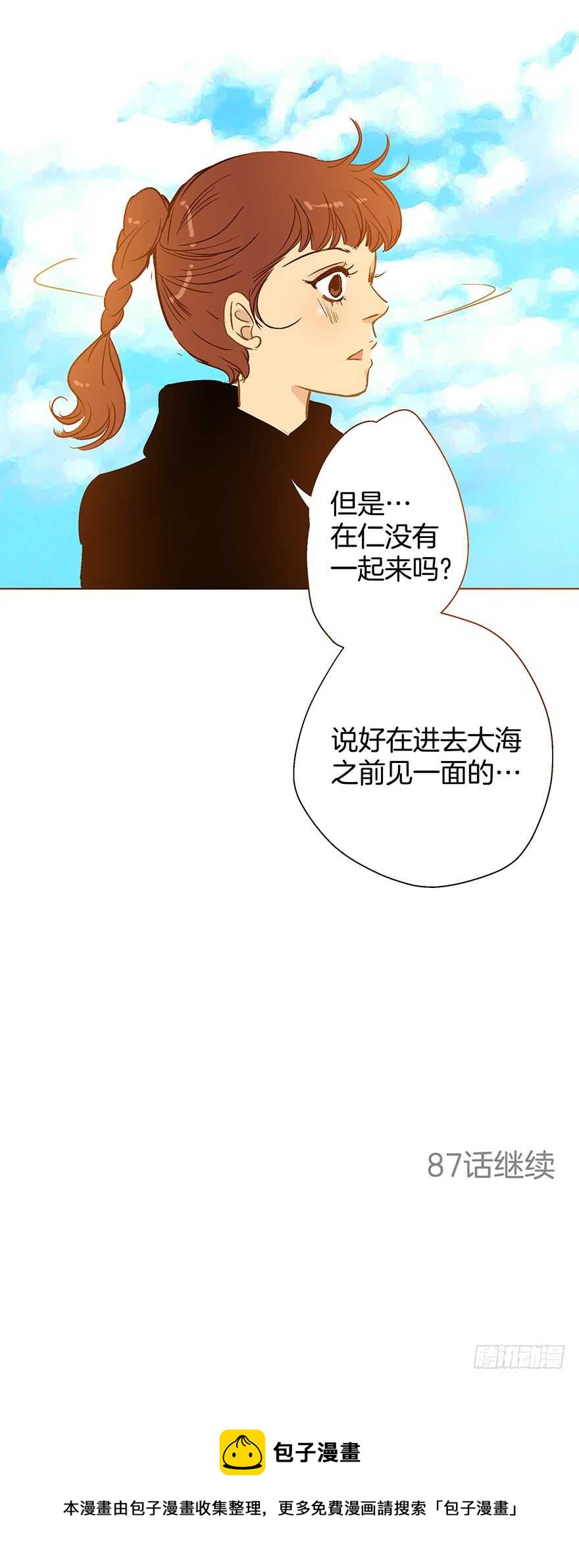 《潜水日志》第86话 第28页