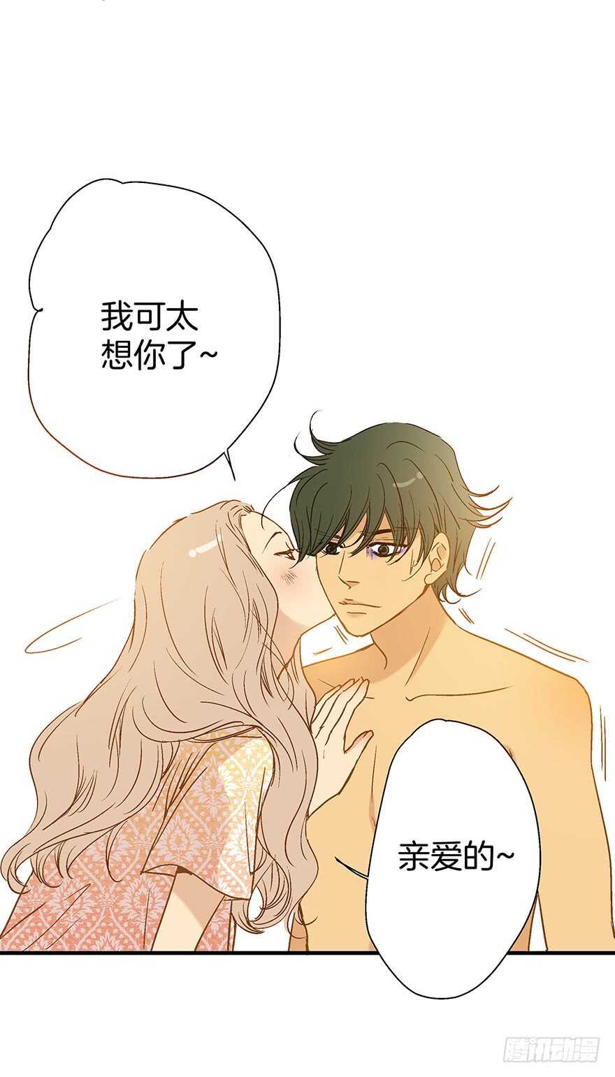 《潜水日志》第86话 第17页