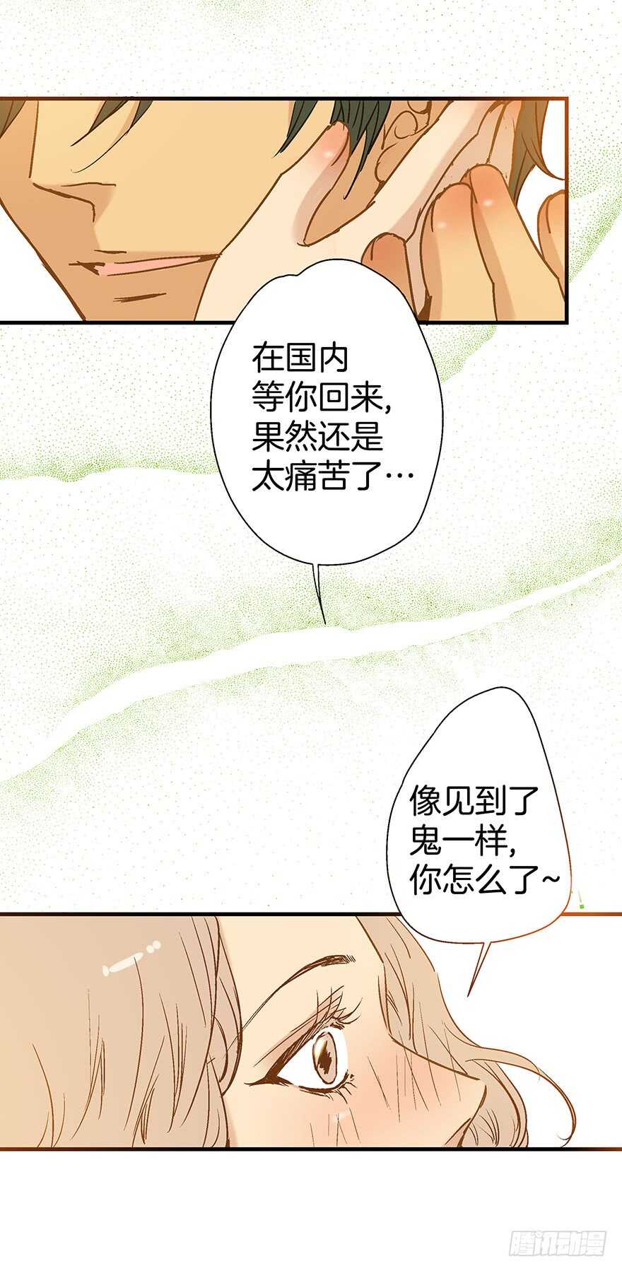 《潜水日志》第86话 第20页