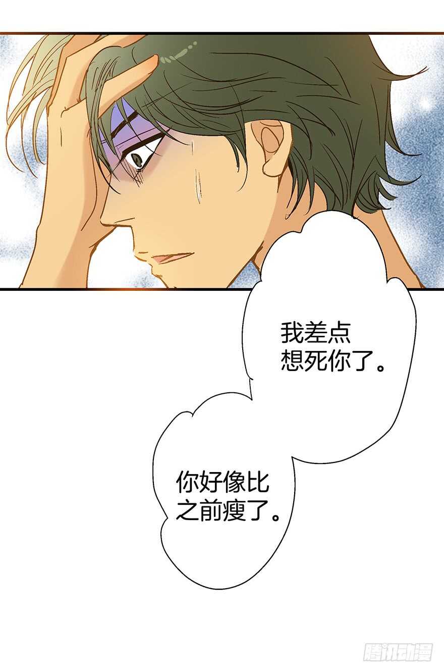 《潜水日志》第86话 第22页