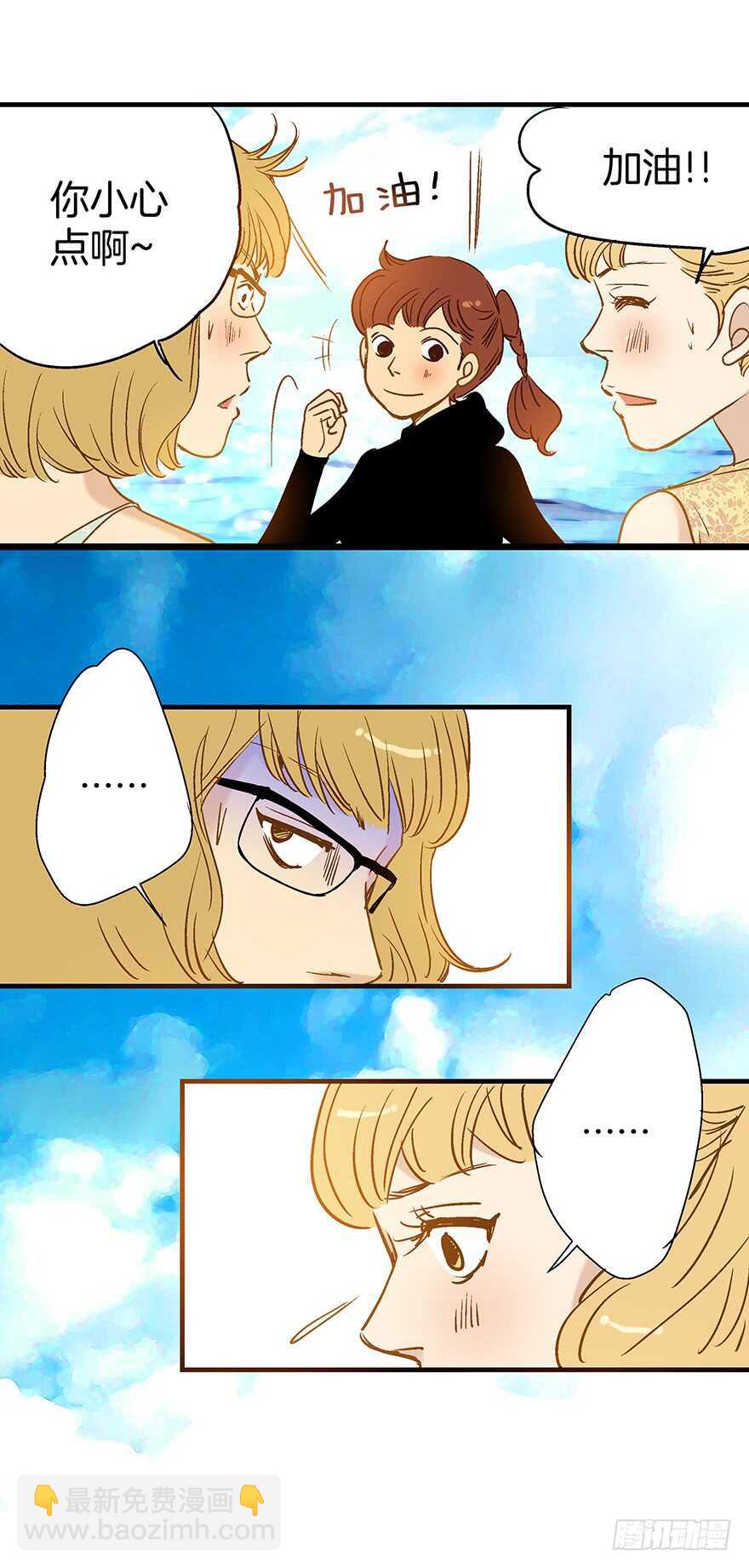《潜水日志》第86话 第27页