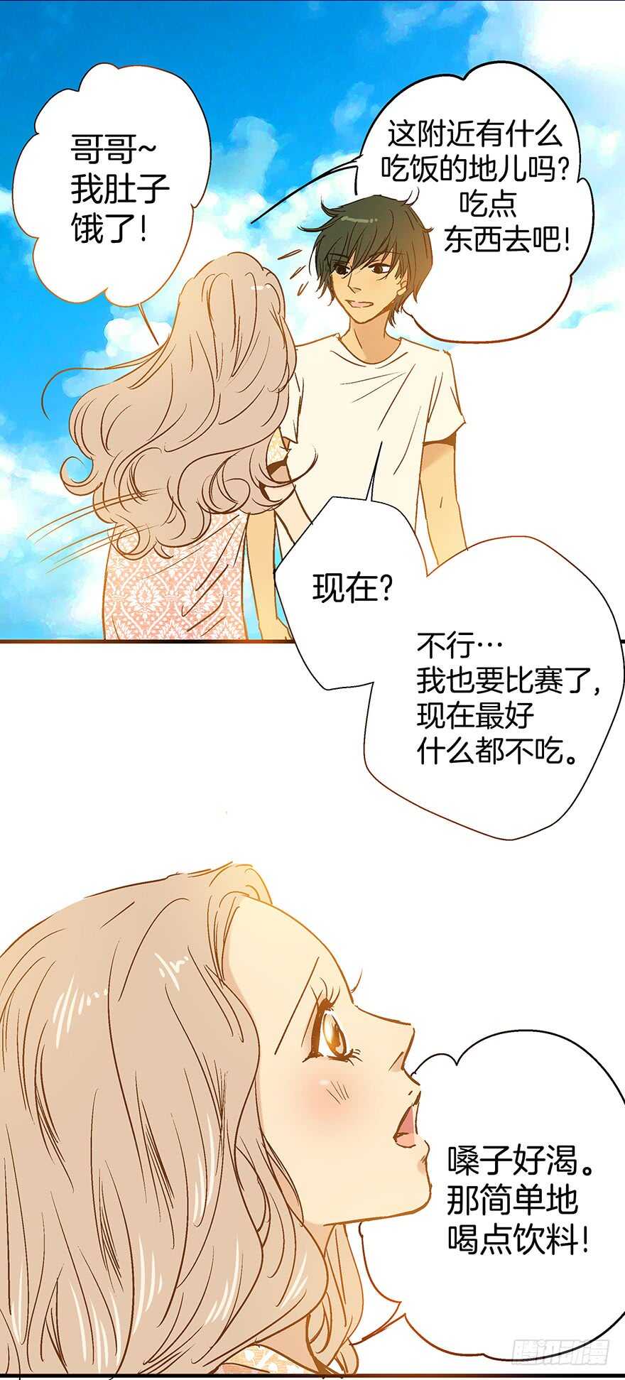 《潜水日志》第88话 第12页