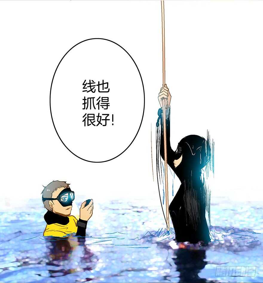 《潜水日志》第88话 第16页