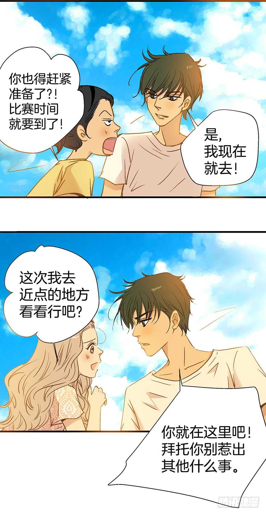 《潜水日志》第88话 第24页