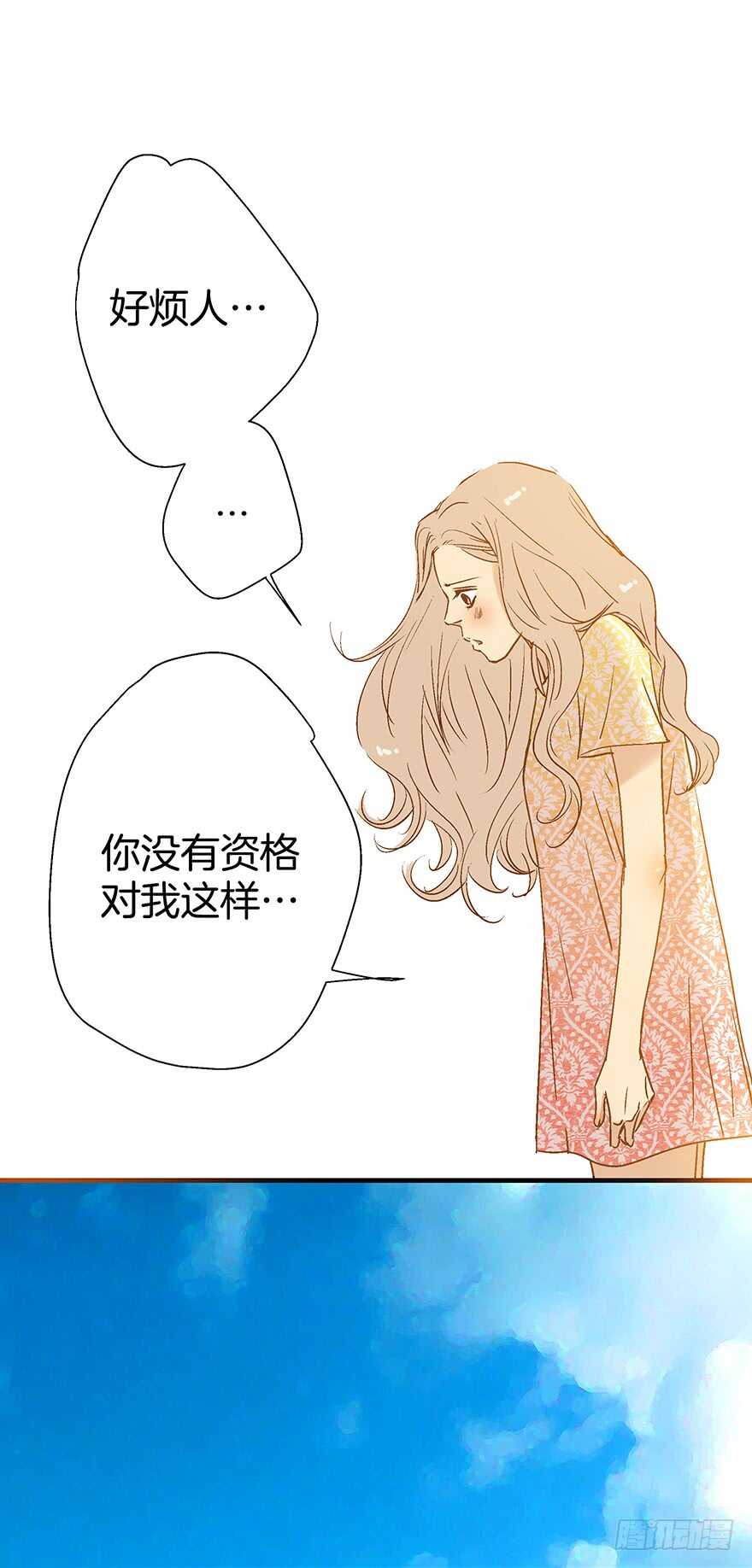 《潜水日志》第88话 第27页