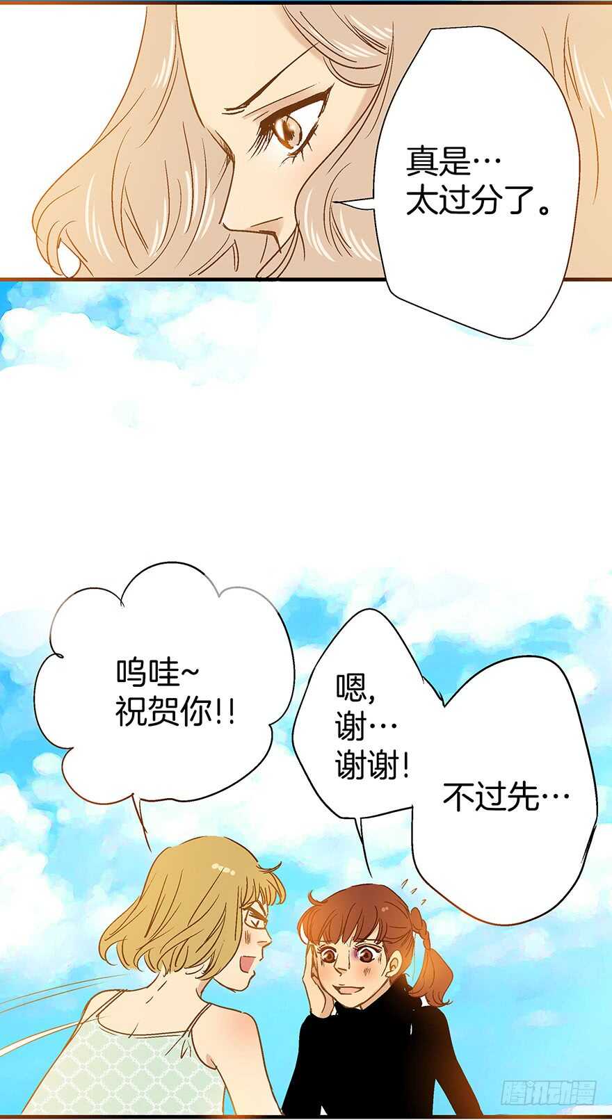 《潜水日志》第88话 第28页