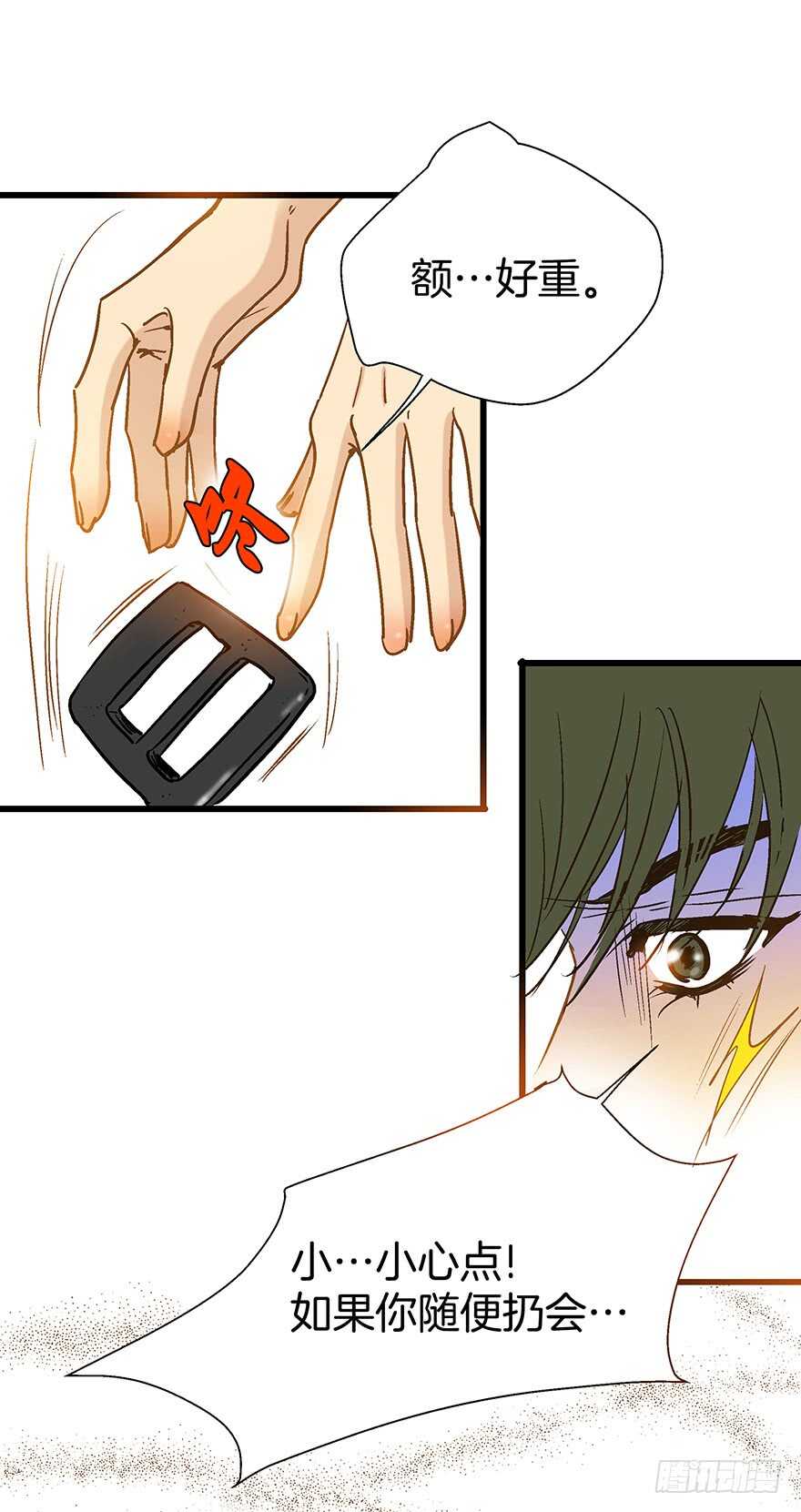 《潜水日志》第87话 第12页