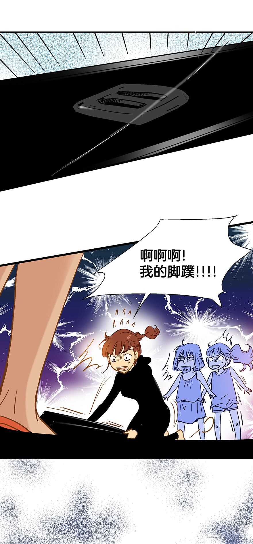 《潜水日志》第87话 第14页