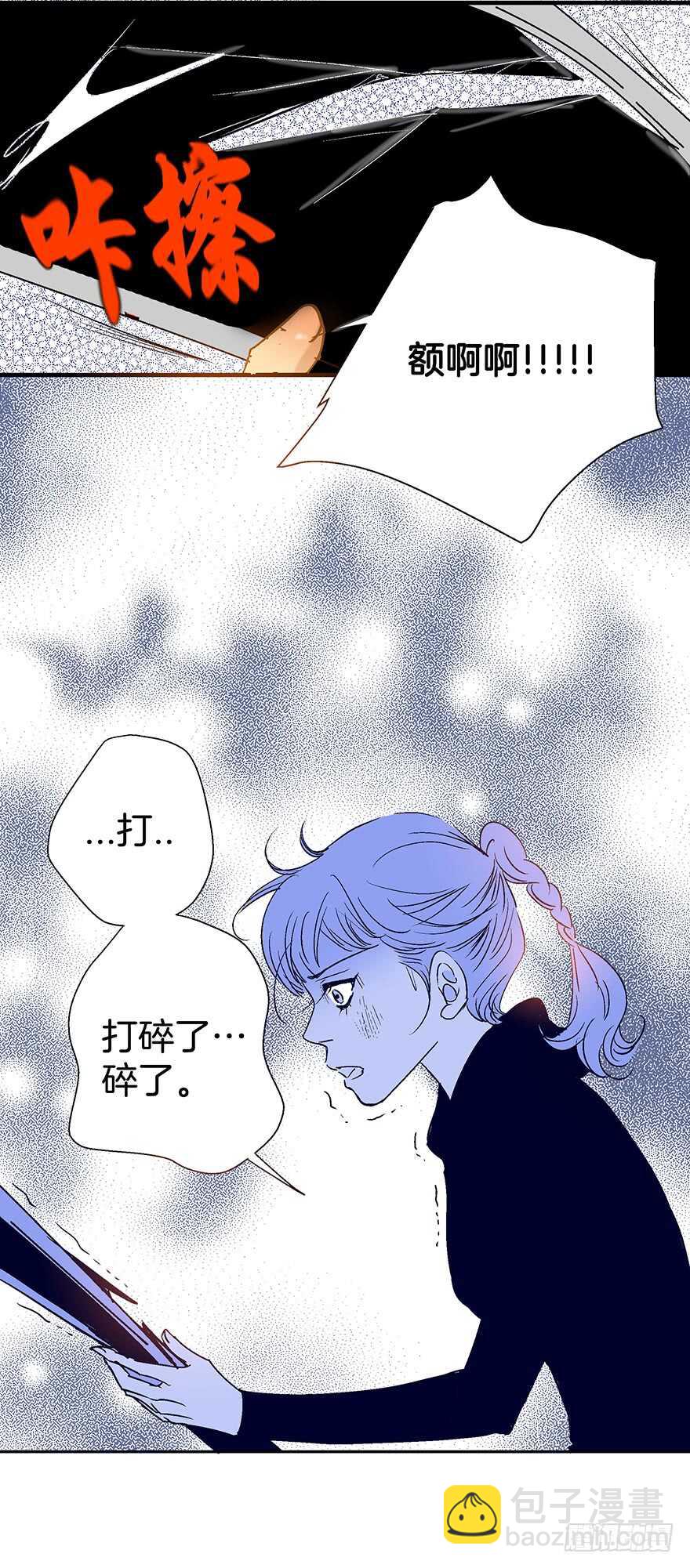 《潜水日志》第87话 第15页