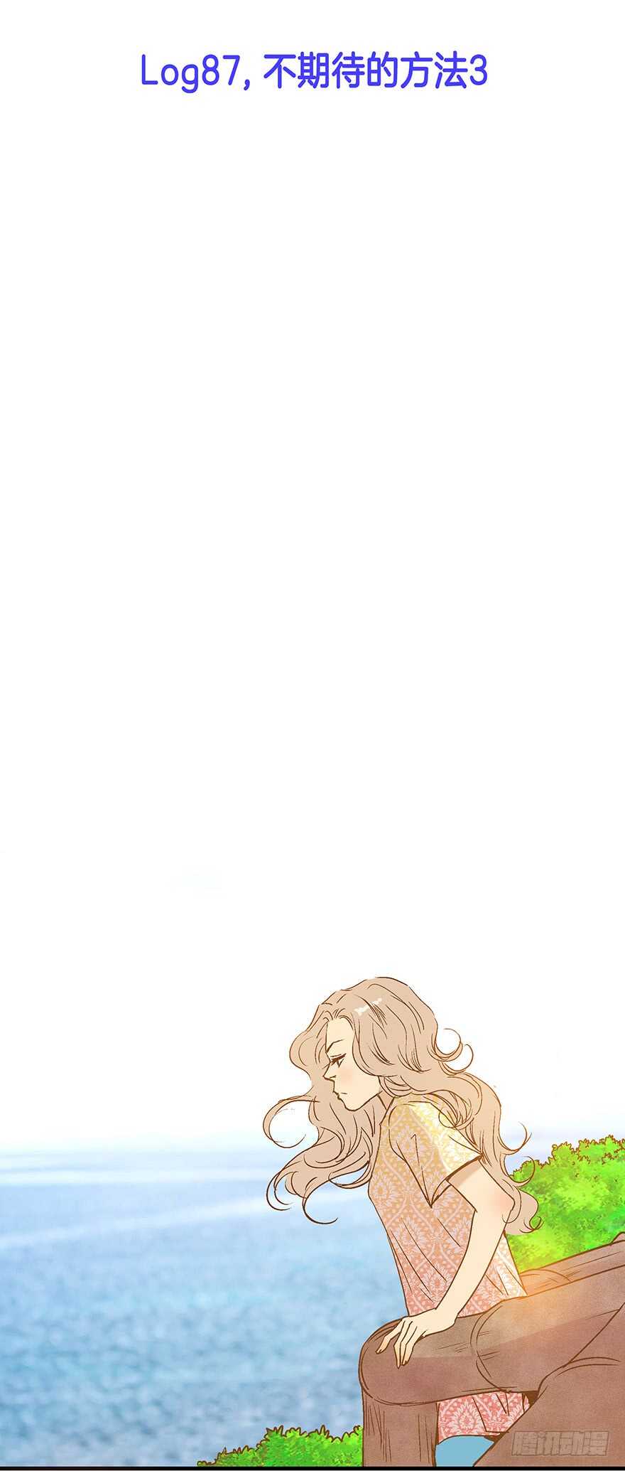 《潜水日志》第87话 第2页
