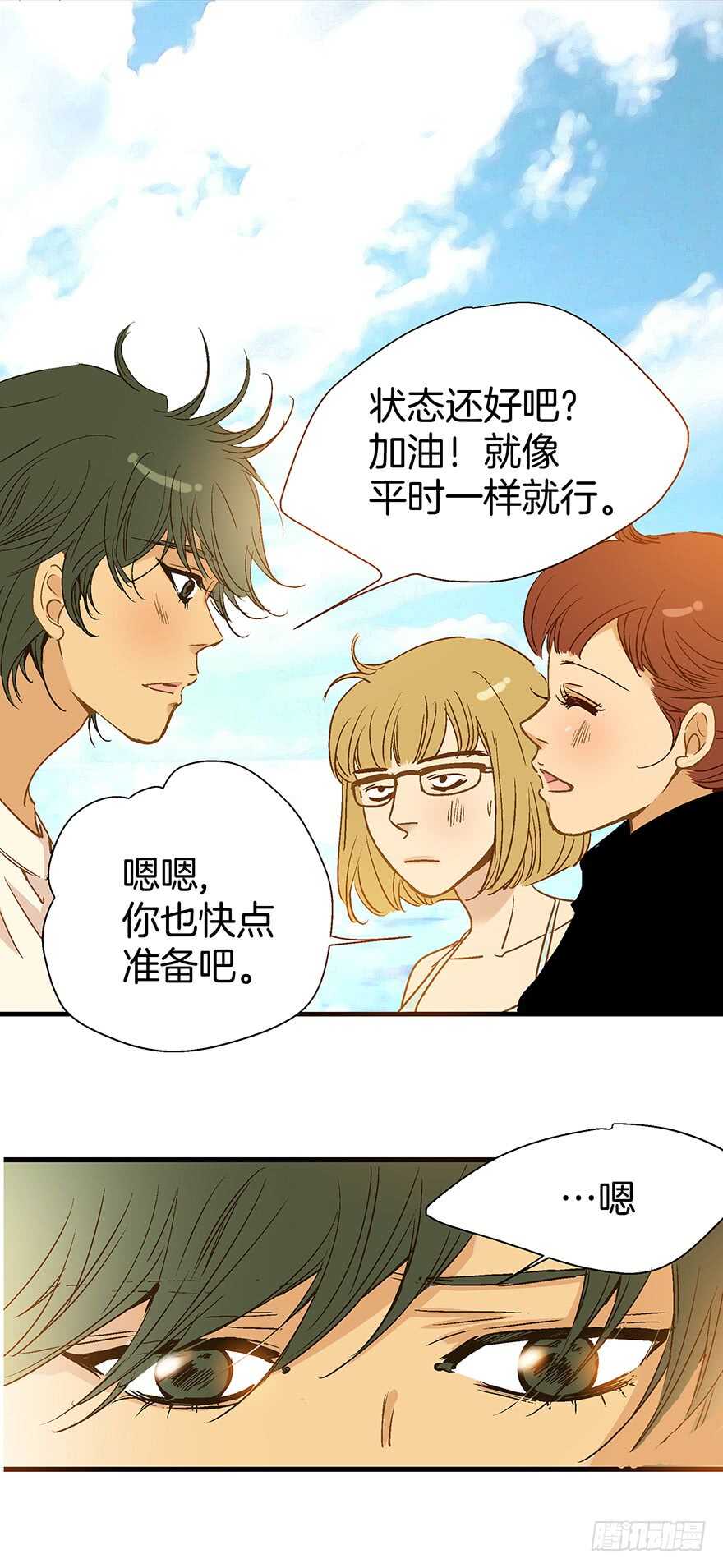 《潜水日志》第87话 第5页