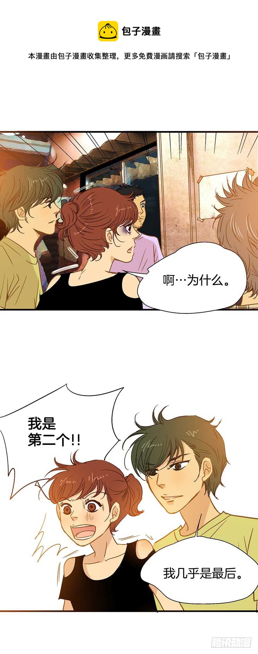 《潜水日志》第85话 第11页