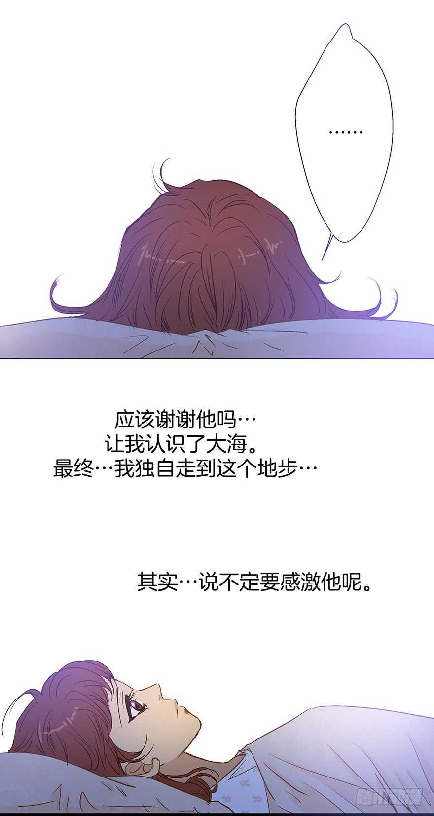 《潜水日志》第85话 第17页