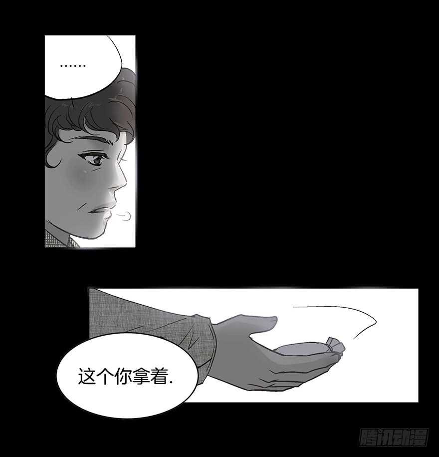 《潜水日志》第85话 第23页