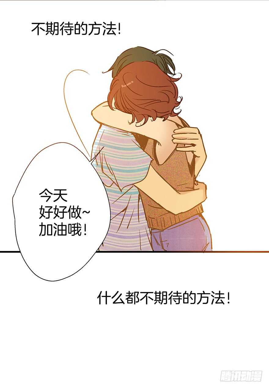 《潜水日志》第85话 第32页
