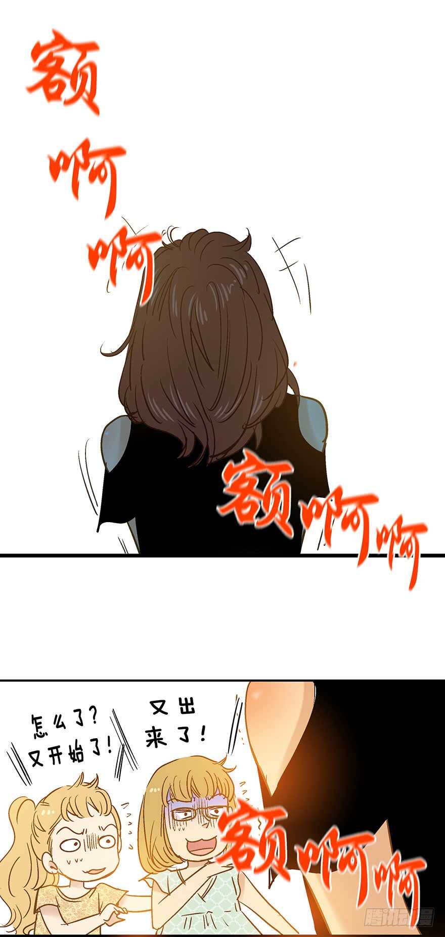 《潜水日志》第90话 第26页