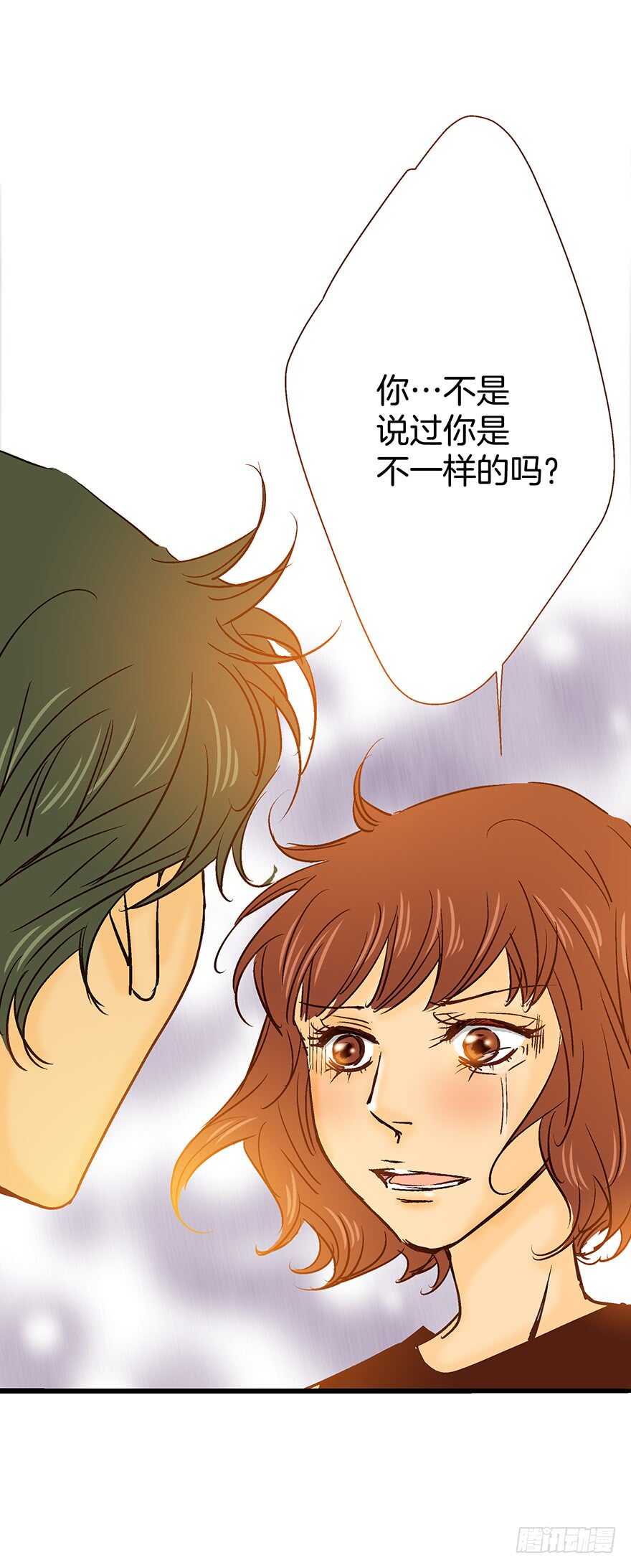 《潜水日志》第90话 第2页