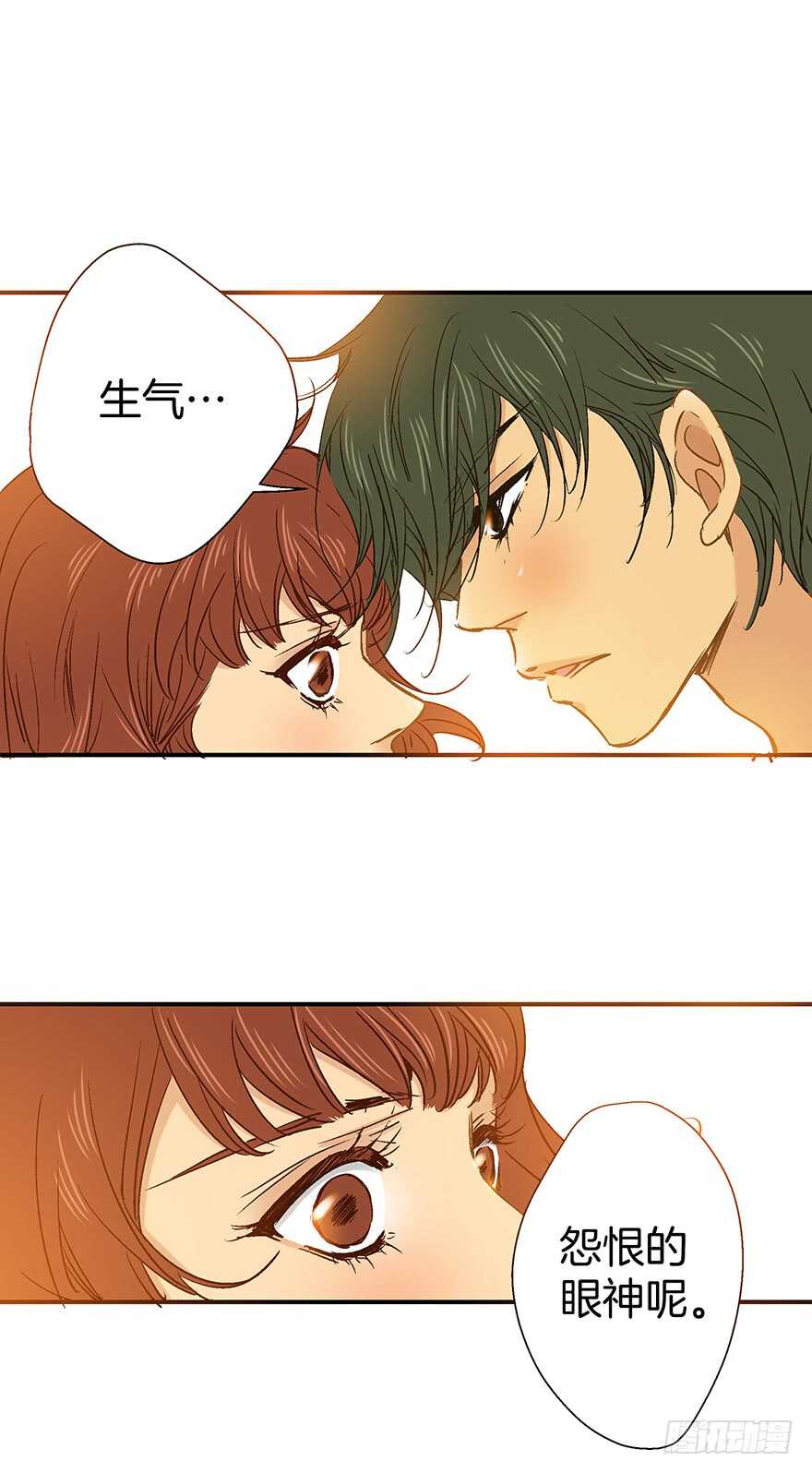 《潜水日志》第90话 第6页