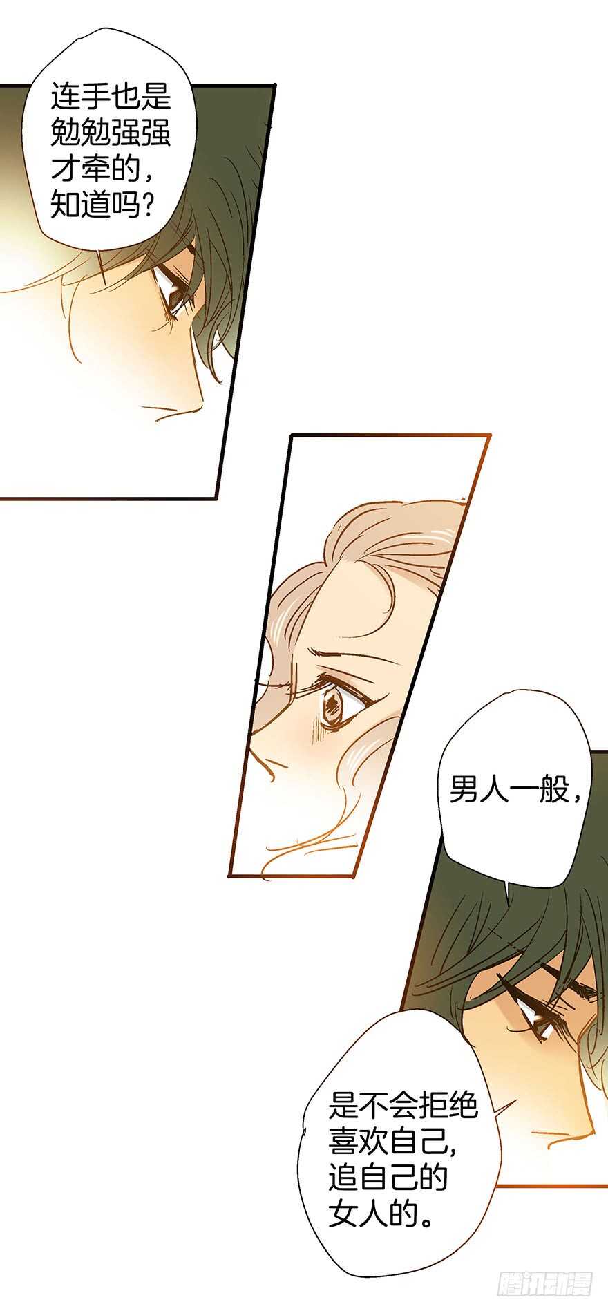 《潜水日志》第90话 第18页