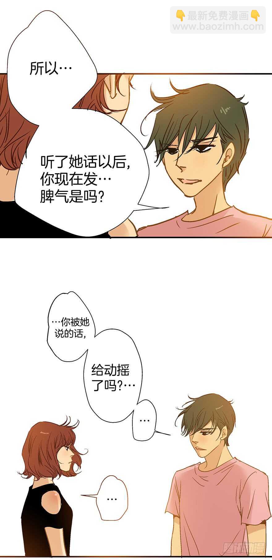 《潜水日志》第90话 第5页