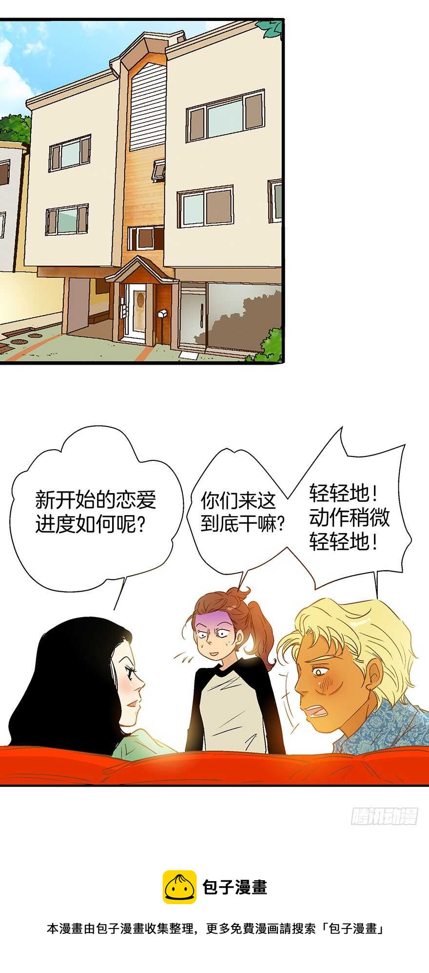 《潜水日志》第92话 第11页