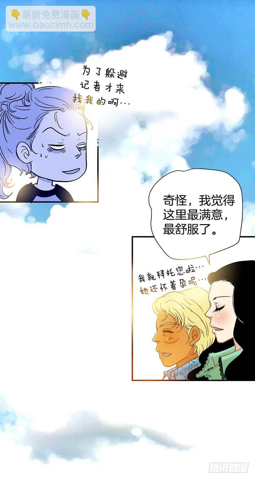 《潜水日志》第92话 第13页