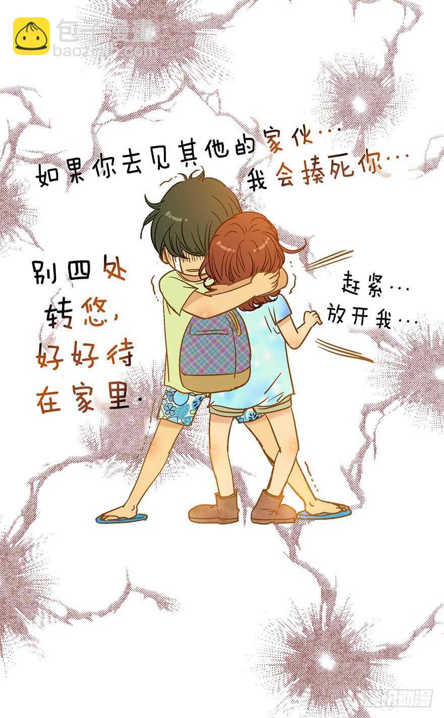 《潜水日志》第92话 第23页