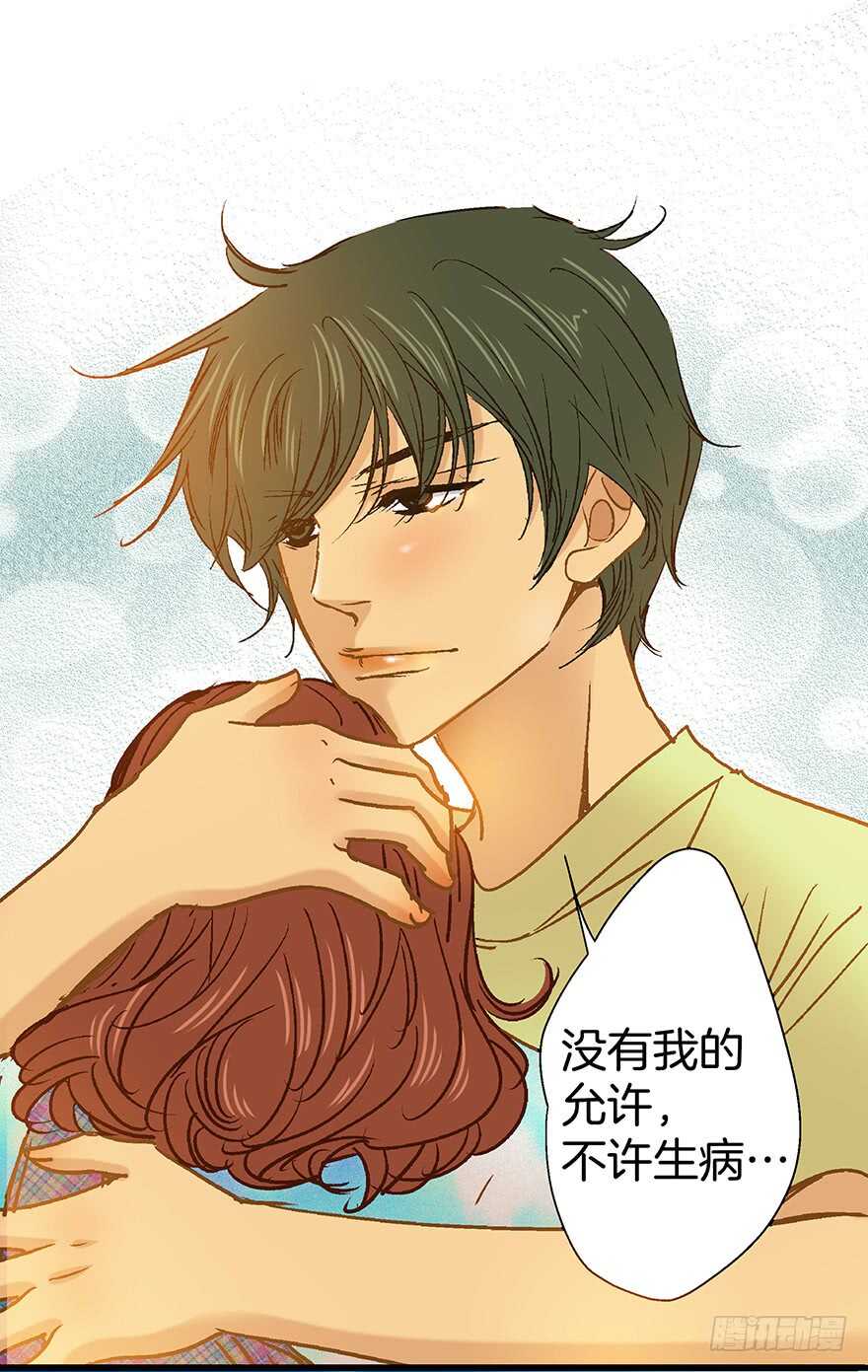《潜水日志》第92话 第25页