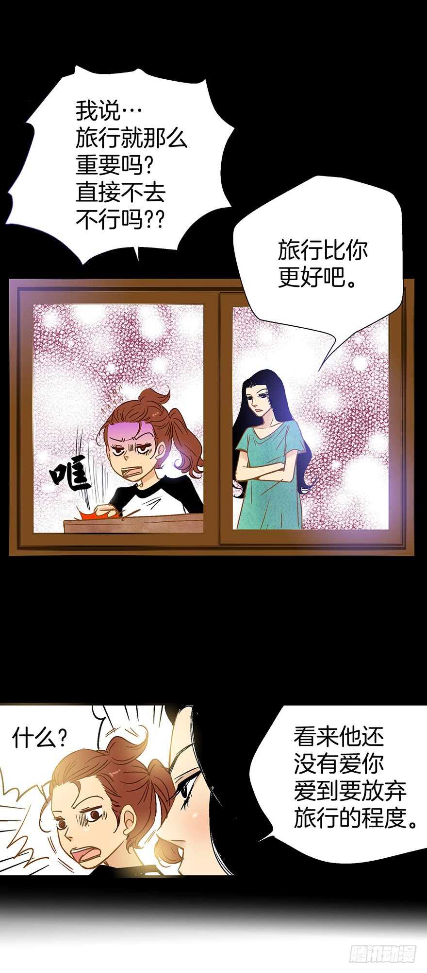 《潜水日志》第92话 第28页