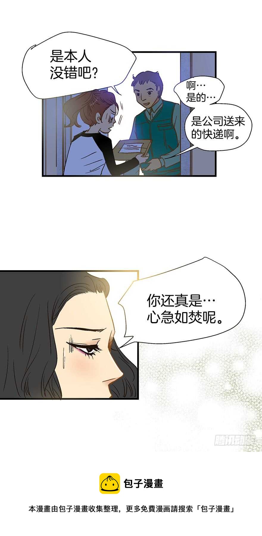 《潜水日志》第92话 第31页