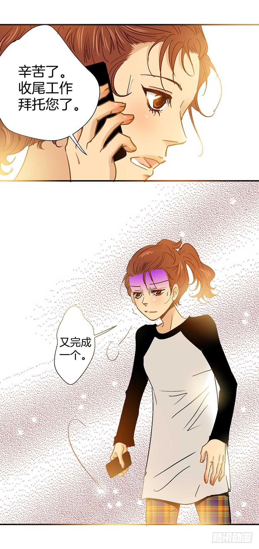《潜水日志》第92话 第4页