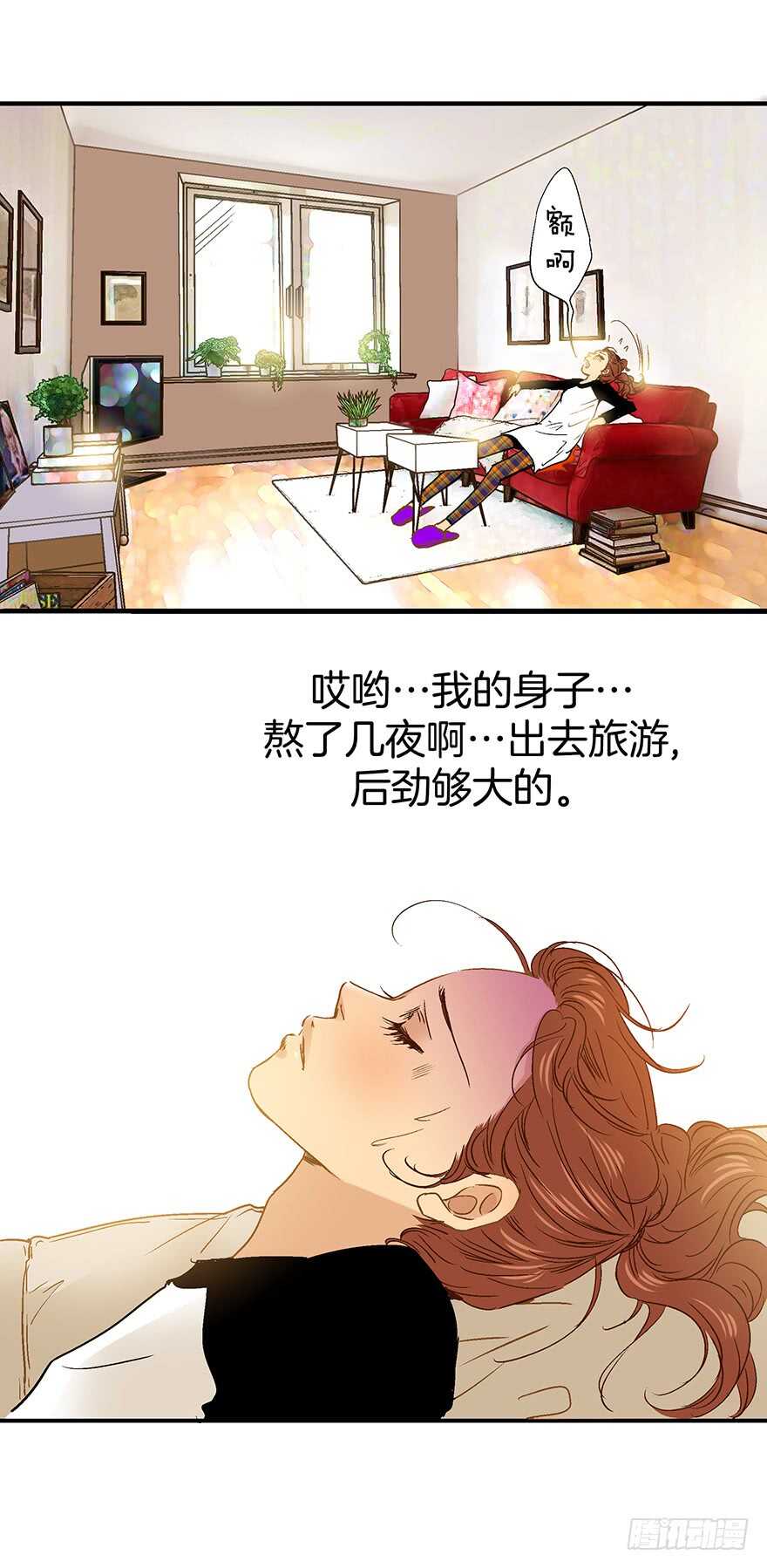 《潜水日志》第92话 第5页
