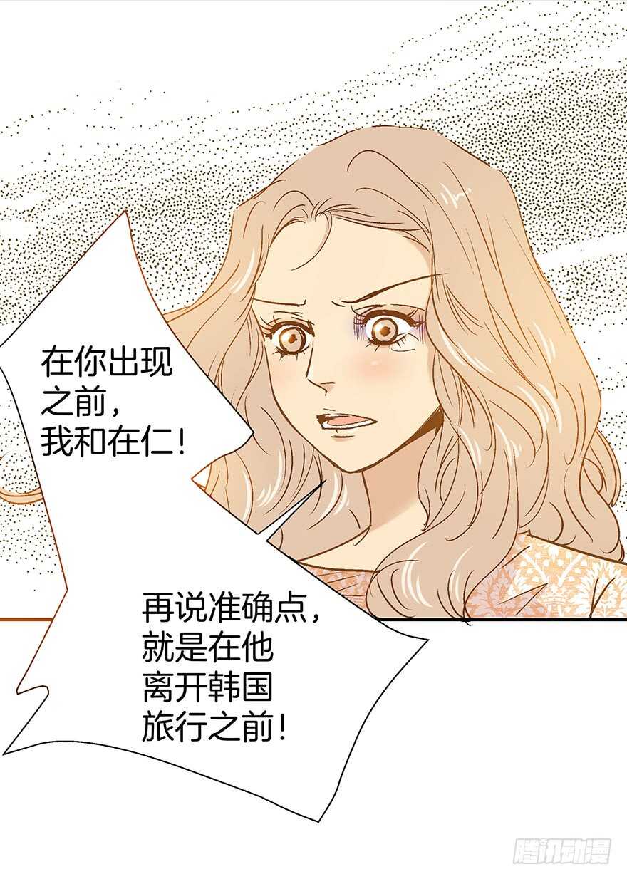 《潜水日志》第89话 第13页