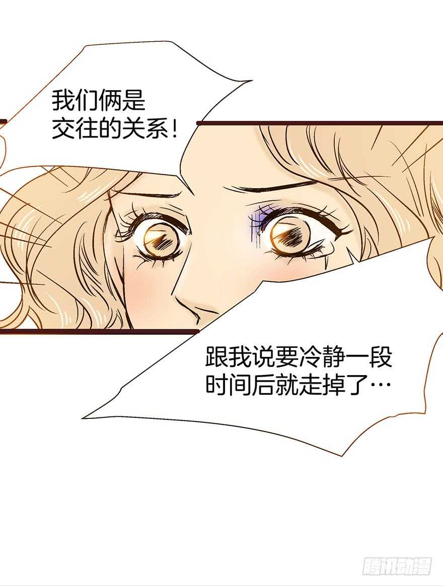 《潜水日志》第89话 第14页