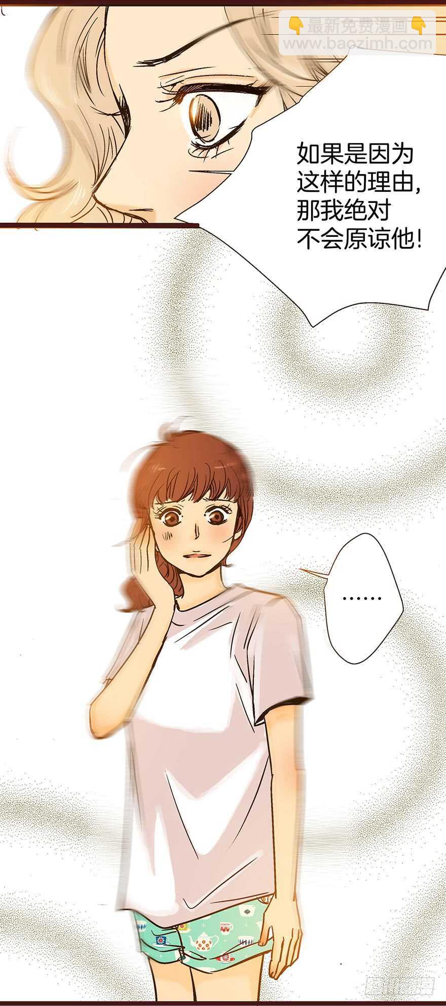 《潜水日志》第89话 第15页