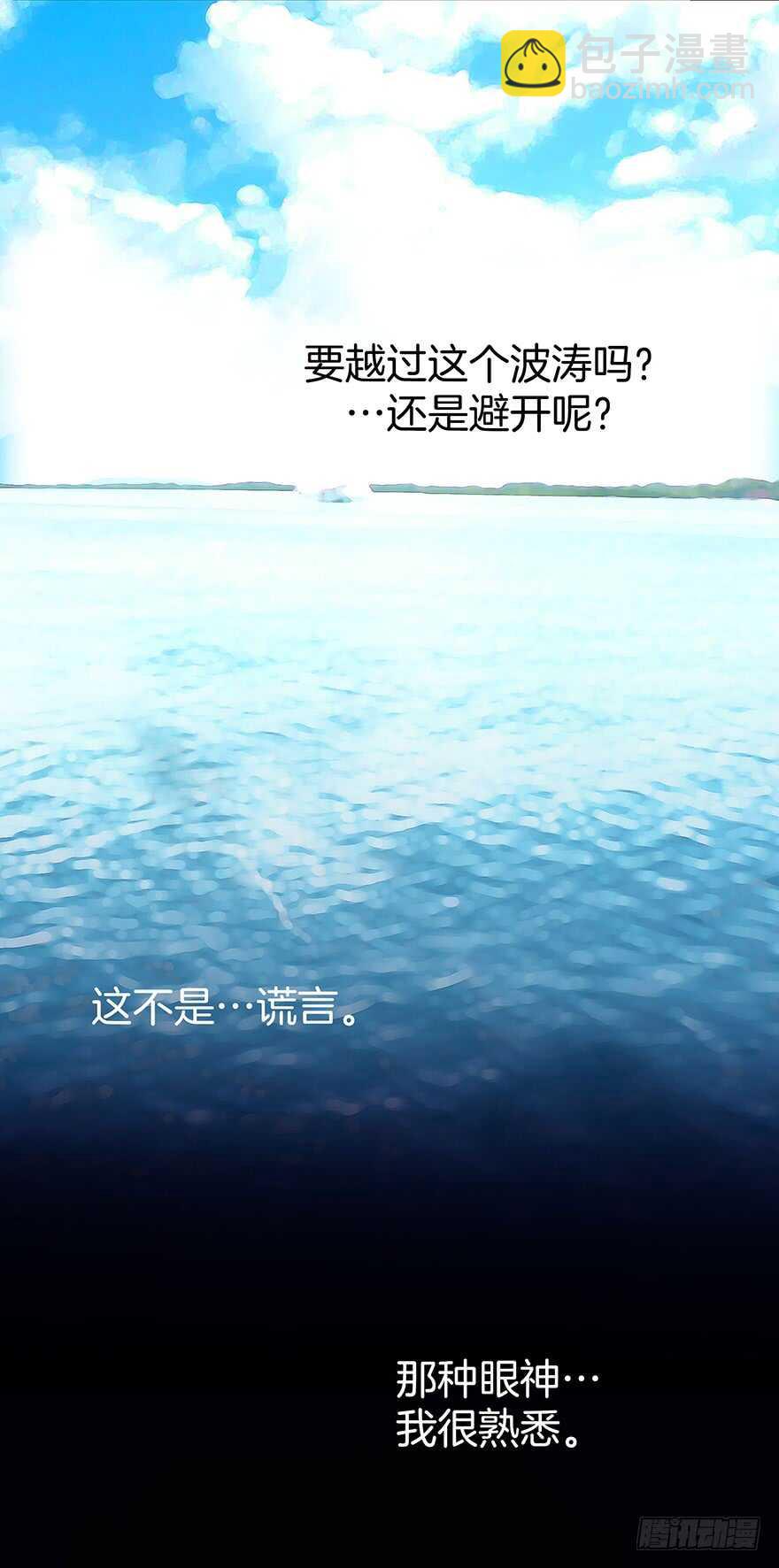 《潜水日志》第89话 第17页