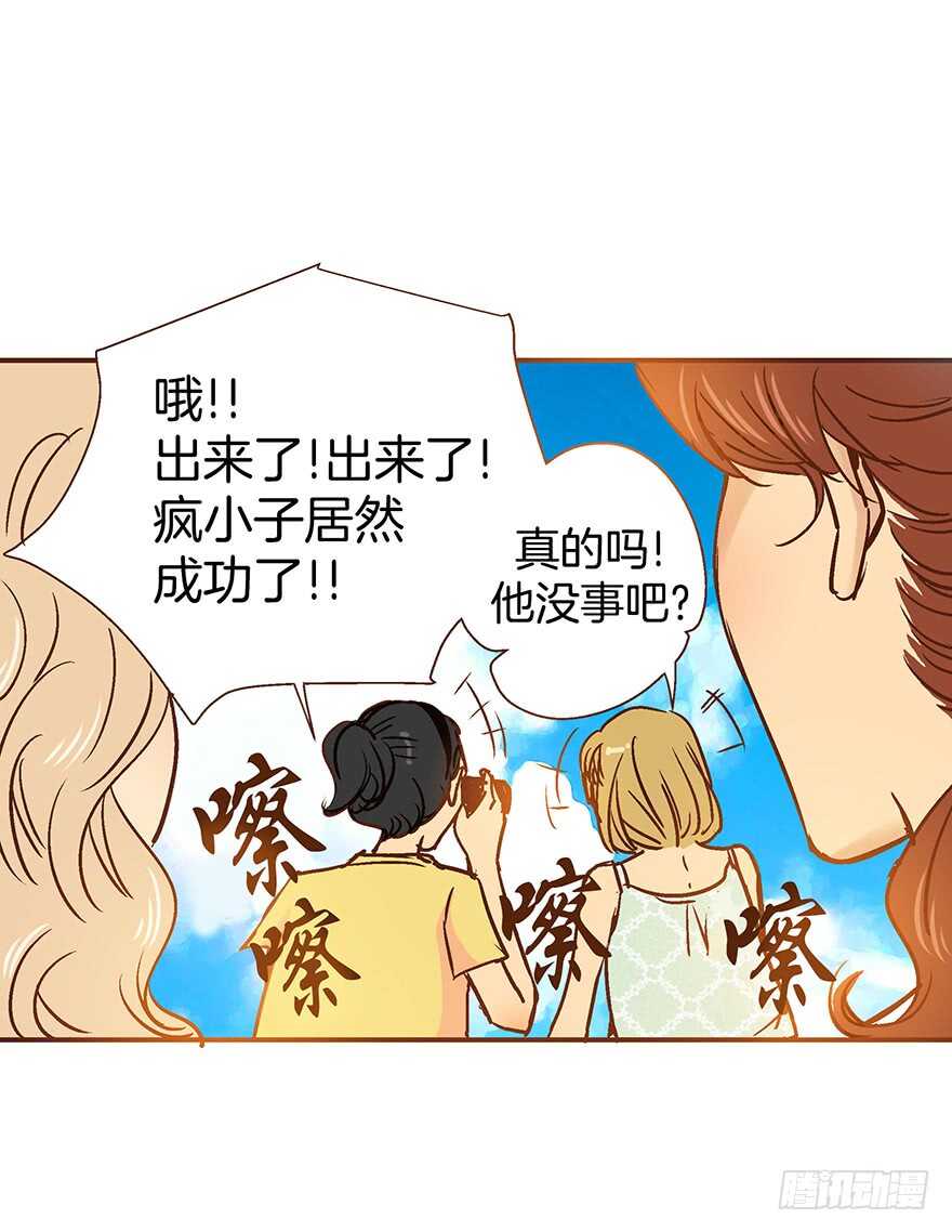 《潜水日志》第89话 第26页