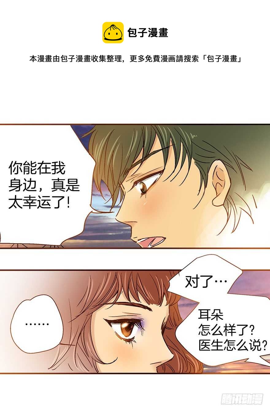 《潜水日志》第89话 第31页