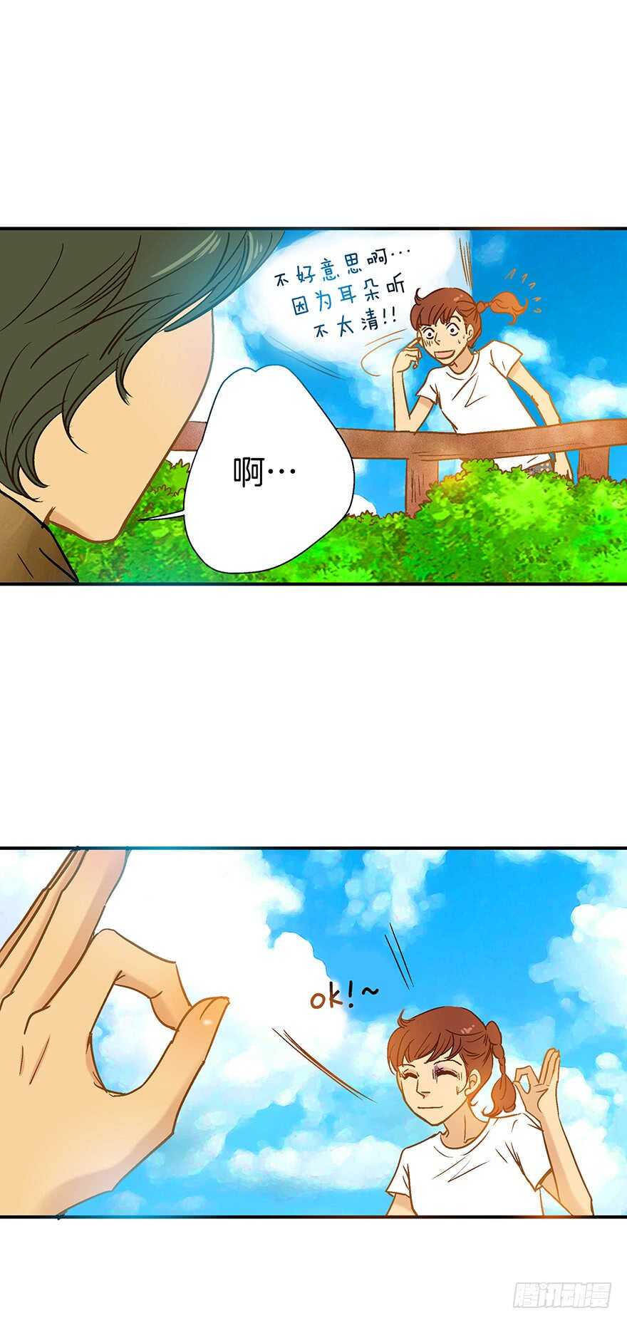 《潜水日志》第89话 第6页