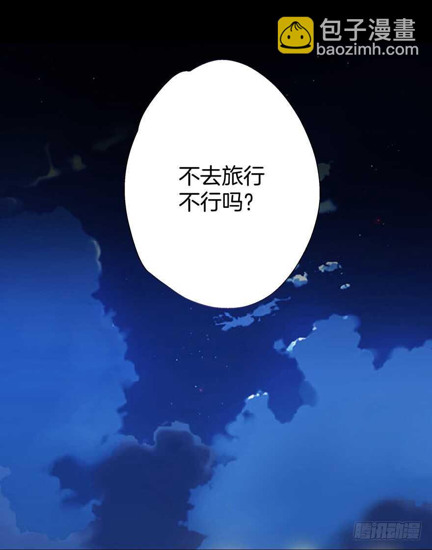 《潜水日志》第91话 第12页