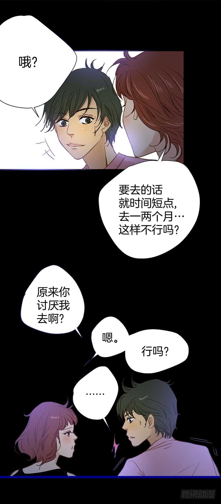 《潜水日志》第91话 第13页