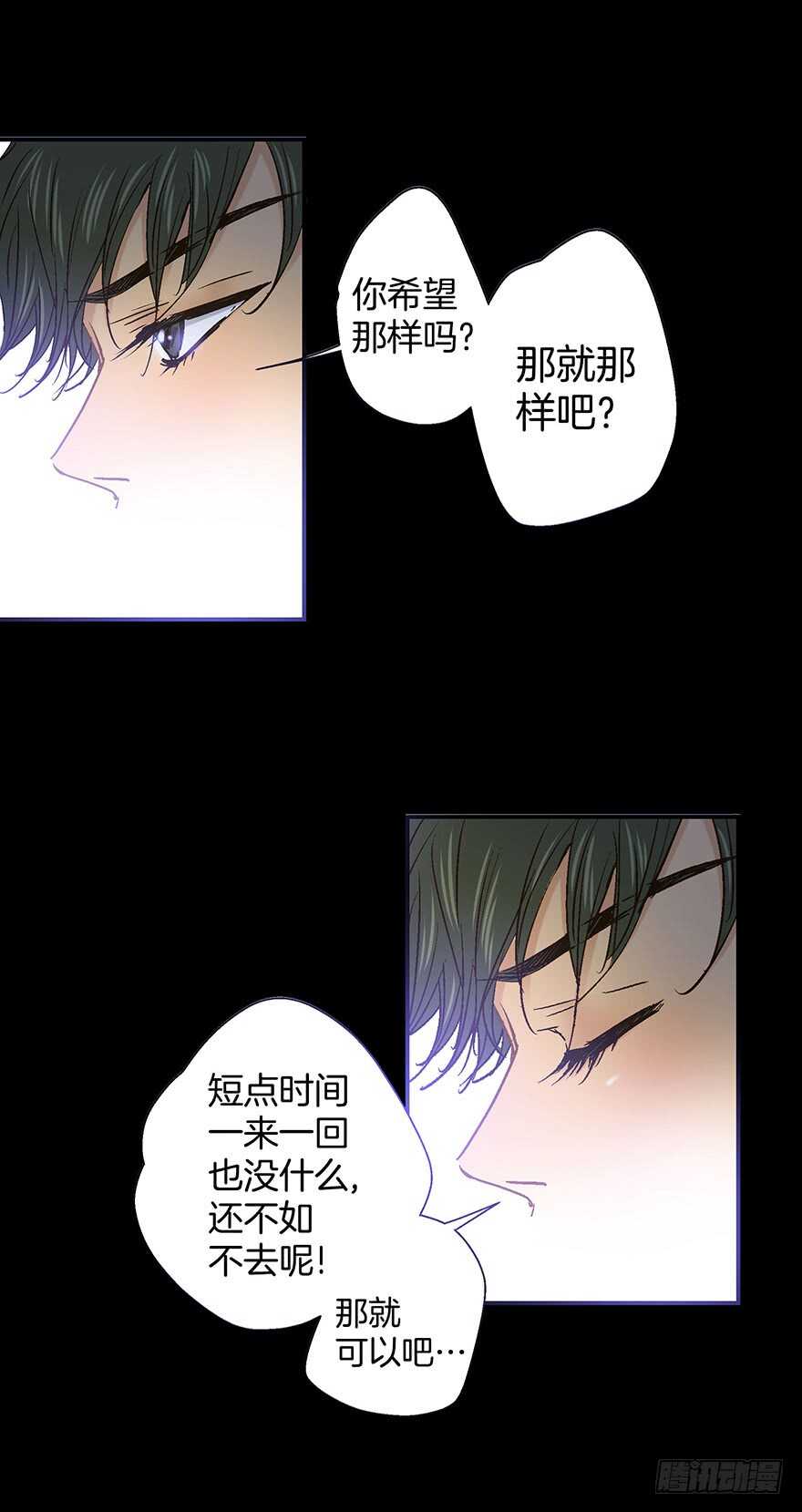 《潜水日志》第91话 第14页